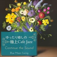 Blue Moon Swing - ゆったり癒しの極上カフェジャズ - Continue the Sound