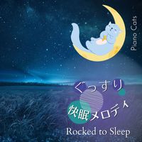 Piano Cats - ぐっすり快眠メロディ - Rocked to Sleep
