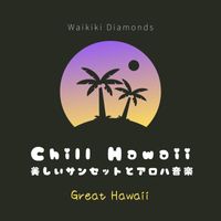 Waikiki Diamonds - Chill Hawaii:美しいサンセットとアロハ音楽 - Great Hawaii