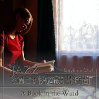 Daytime Owl - ジャズですごす快適読書時間 - A Book in the Wind