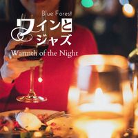Blue Forest - ワインとジャズ - Warmth of the Night