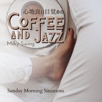 Milky Swing - 心地良い目覚めのコーヒとジャズ - Sunday Morning Situations