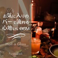 Purely Black - お気に入りのバーで流れる心地いいBGM - Half a Glass