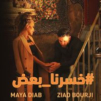 Maya Diab, Ziad Bourji - Khserna Baad