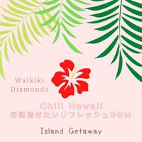 Waikiki Diamonds - Chill Hawaii:毎朝聴きたいリフレッシュBGM - Island Getaway