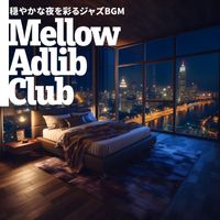 Mellow Adlib Club - 穏やかな夜を彩るジャズBGM