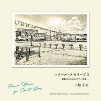 Masafumi Komatsu - School Memories 3: Piano Music for Sports Day
