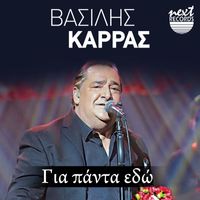 Vasilis Karras - Gia Panta Edo (Live)