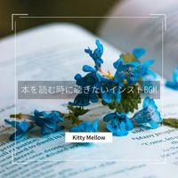 Kitty Mellow - 本を読む時に聴きたいインストBGM