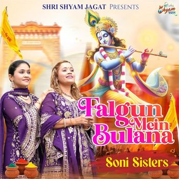 Soni Sisters - Falgun Mein Bulana