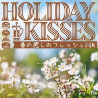 Holiday Kisses - 春の癒しのフレッシュBGM
