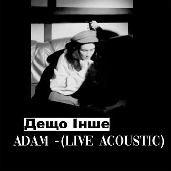 Adam - Дещо інше (live acoustic)