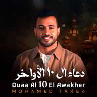 Mohamed Tarek - Duaa Al 10 El Awakher