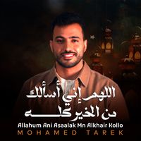 Mohamed Tarek - Allahum Ani Asaalak Mn Alkhair Kollo