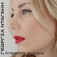 Georgia Dagaki - Aperanti Eftihia
