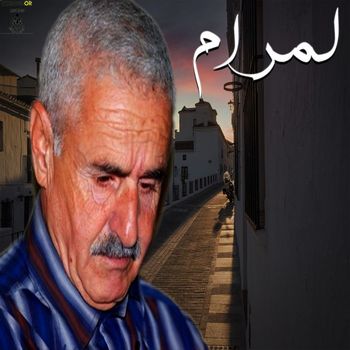 Amar Ezzahi - لمرام