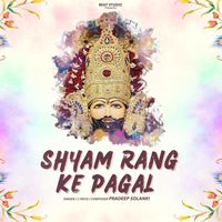 Pradeep Solanki - Shyam Rang Ke Pagal