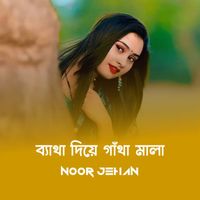 Noor Jehan - Baitha Diya Gatha Mala
