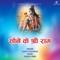 Aarti Chaaran - Sone Ke Sri Ram