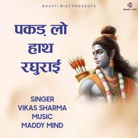 Vikas Sharma - Pakad Lo Hath Raghurai
