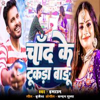Imran - Chand ke tukda badu