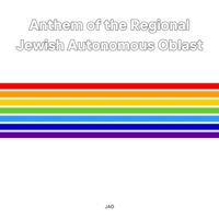 JAO - Anthem of the Regional Jewish Autonomous Oblast