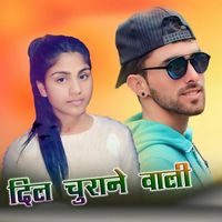 Thakur Saab featuring Ritu Negi and Jagdish Chauhan - Dil Churane Wali