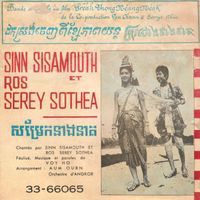 Ros Serey Sothea - សម្រែកនាងនាគ - វិញ្ញាណនាងឱម៉ា (2024 Remastered)