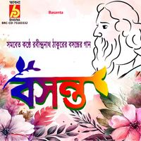 Indira Shilpigoshthi - Basanta