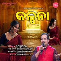 Saurav Nayak - Kalpana