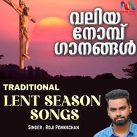 Roji Ponnachan - Traditional Lent Season Songs
