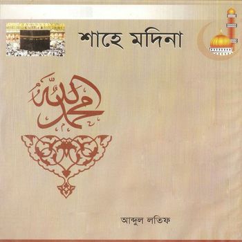 Abdul Latif - Shahe Modina