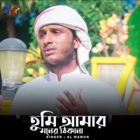 Al Mamun - Tomi Amar Moner Thikana
