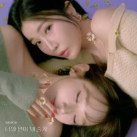 Davichi - I'll be by your side