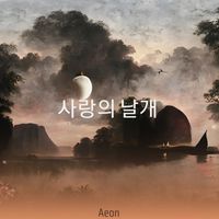 Aeon - 사랑의 날개