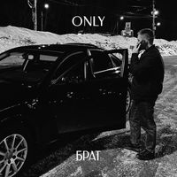 Only - Брат