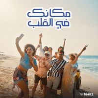 Madian - Makanak Fel Alb