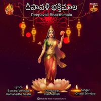 GHATTI SRIVIDYA - Deepavali Chalisa