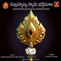GHATTI SRIVIDYA - Subrahmanya Swamy Chalisa
