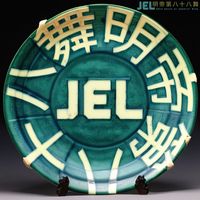 Jel - 88th dance of emperor Ming