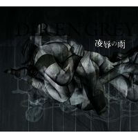 DIR EN GREY - RYOUJOKU NO AME