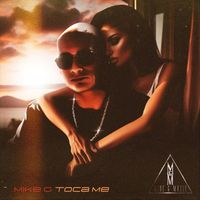 Mike G - Toca Me (Explicit)