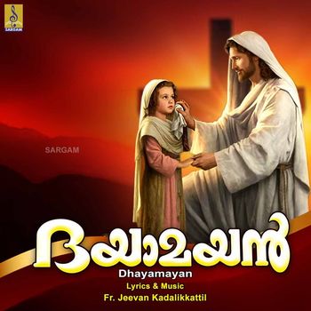 Various Artists - Dhayamayan