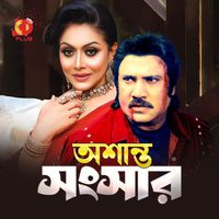 Alam Khan - Oshanto Shongshar (Original Motion Picture Soundtrack)