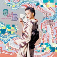 Sadistic Mika Band - Appare (Remastered 2023)