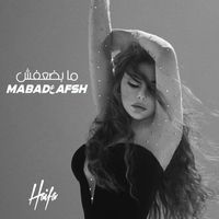 Haifa Wehbe - Ma Badaafsh