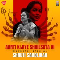 Shruti Sadolikar - Aarti Kijiye Shailsuta Ki - Navratri Special