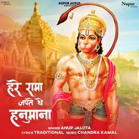 Anup Jalota - Hare Rama Japte The Hanumana