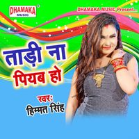 Himmat Singh - Taadi Na Piyab Ho