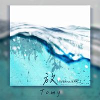 Tomy - 放 (Livehouse版)